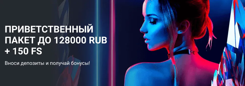 Зеркало сайта 1xBet рабочее на сегодня